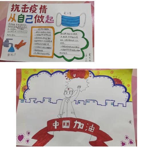 武汉加油中国加油庙头小学幼儿园手抄报制作展示