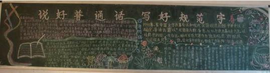 好看的汉字黑板报素材》正文      汉字是我们从小到大一直都在学习的
