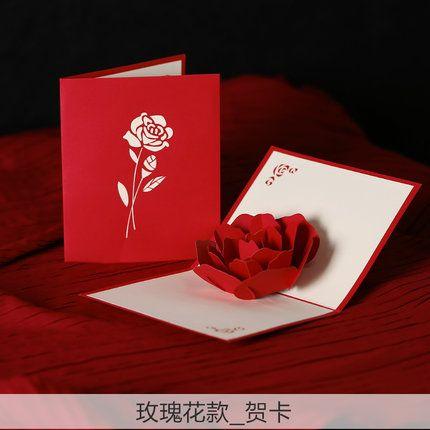 玫瑰花教师节贺卡设计