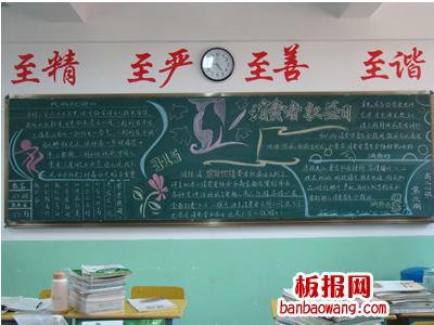 黑板报      每年的三月十五日是消费者权益日中国消费者协会的宗旨