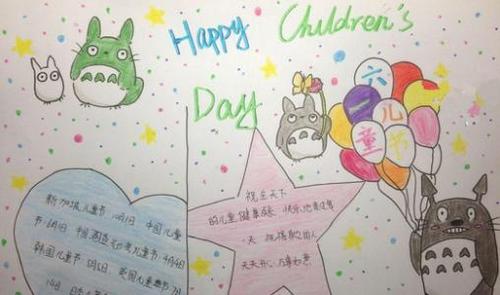 画一篇关于儿童节的英语手抄报儿童节的手抄报