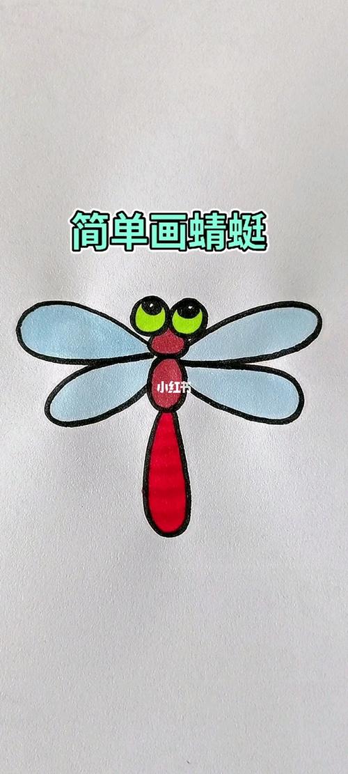 蜻蜓的画法儿童图片