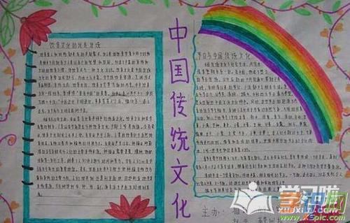 小学生中国传统文化的手抄报