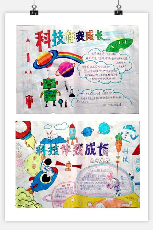 同学们的手抄报设计主题鲜明图文并茂一幅幅作品透露着孩子们对科学