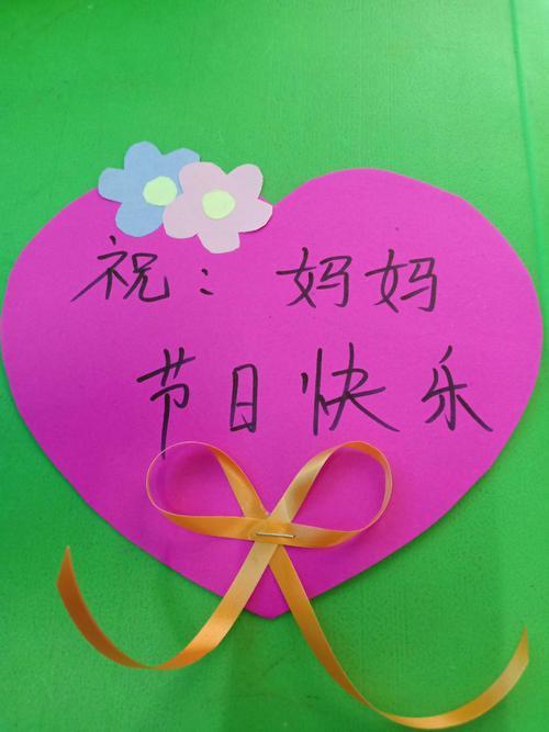 活动幼儿园亲子手工之三八妇女节贺卡简单的心形和花朵卡片送给妈妈