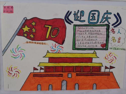 广西成立60周年红色主题手抄报70周年手抄报