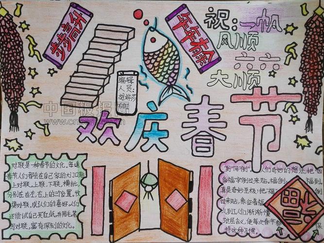 猴年春节手抄报八 中国教育在线