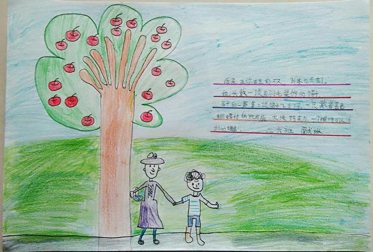其它 《苹果树上的外婆》手抄报 写美篇  有幸和二六班的孩子们共同