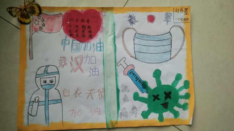 疫情防控从我做起柘城县东方学校小学一年级3班手抄报防疫