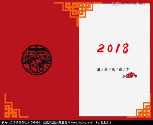 2018新年贺卡尚品宣印2018商务新年贺卡中国风创意diy定制元旦卡片