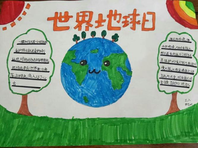 写美篇  同学们还通过绘画或手抄报活动来表达自己节约资源保护地球