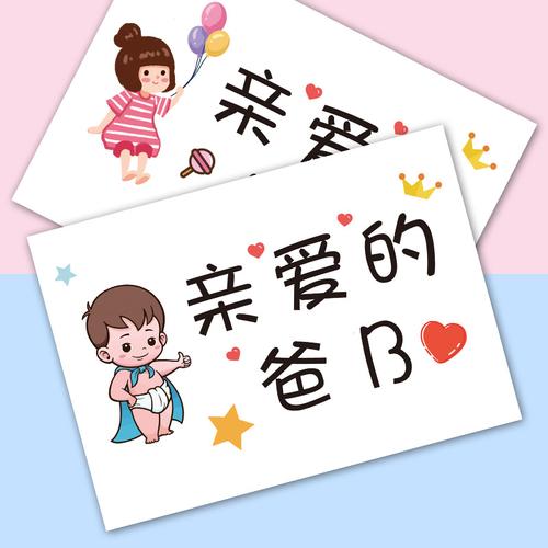 宝宝送爸爸生日快乐祝福语贺卡diy创意手绘举牌拍照卡片儿童