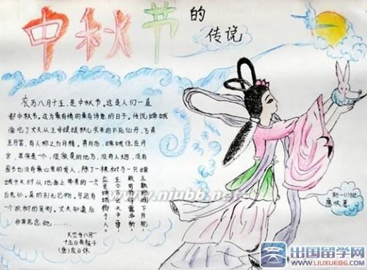 中秋节的手抄报图片八月十五中秋节图片