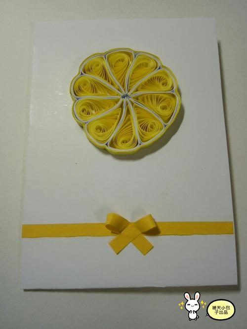 衍纸贺卡柠檬