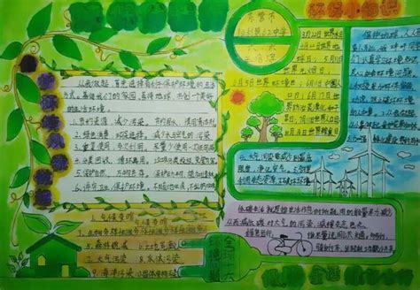 小学四年级健康人生绿色无毒手抄报 小学四年级手抄报
