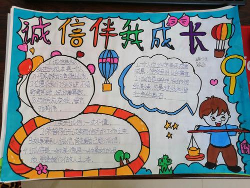 五年一班吴奕晗同学独立完成了手抄报的创作.