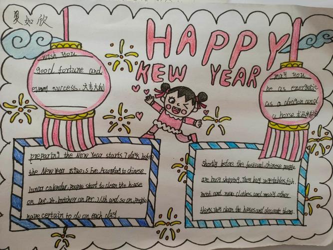 沙镇中心小学六年级学生英语手抄报展示