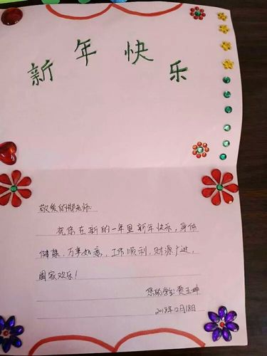 贾玉坤同学做的水钻小花贺卡送给最闪耀的老师