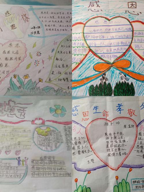 一幅幅精美的手抄报流露出学生对老师对父母深深的爱
