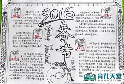 写关于春节历史起源的手抄报 保护水源的手抄报