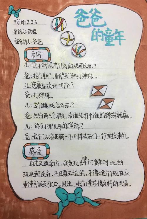 岁月的手抄报我的童年手抄报吴林中心小学快乐六一幸福童年手抄报评比