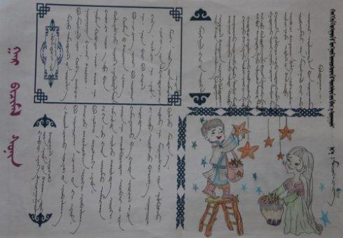 关于蒙古族节日文化的手抄报 民族节日手抄报