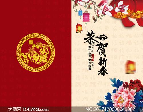 贺卡明信片节目单卡片印logo邀请中国风水墨2018年狗年新年贺卡明信片