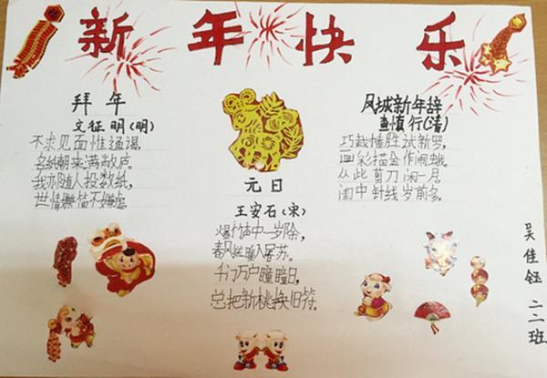 春节手抄报内容的资料组织四至六年级各班创编我们的节日春节元宵节手
