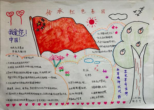 万源市太平镇小学举行绘制传承红色基因手抄报比赛活动