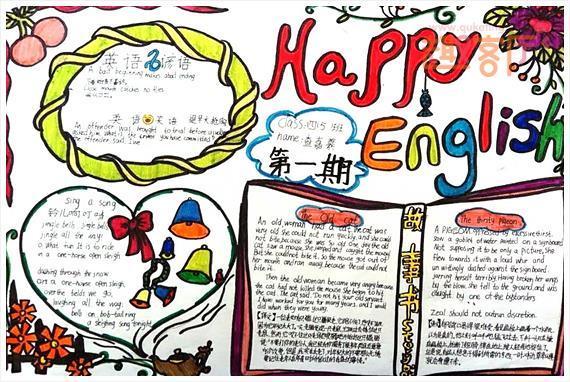 小学生四年级做的英语手抄报有没有觉得他们的英语学习的比你们的好