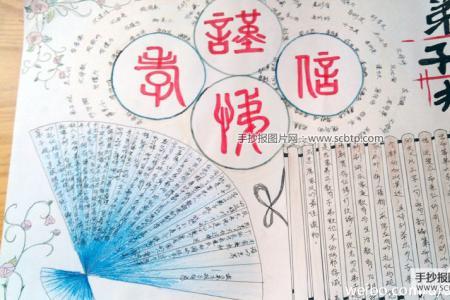 关于儒家的手抄报 关于孝的手抄报