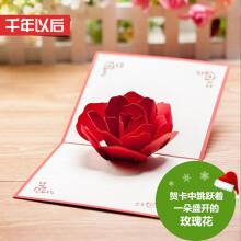 中秋节礼品 送妈妈创意3d立体贺卡送女朋友 剪纸卡片信封可爱对折生日