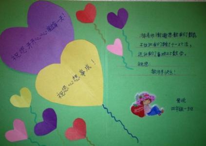 教师节贺卡祝福语幼儿园简短 第1名感恩贺卡怎么做 简单 感恩老师爱心