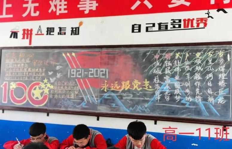 唐县第二中学开展歌颂党黑板报评比活动凤凰网
