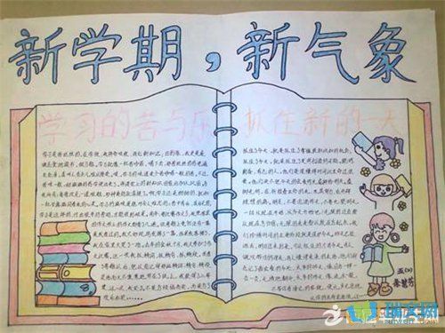 小学手抄报欢乐中国年 欢乐新学期主题手抄报