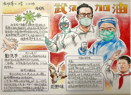 广东省队员们用彩笔绘出一份份真情用手抄报向奋斗在一线的医护