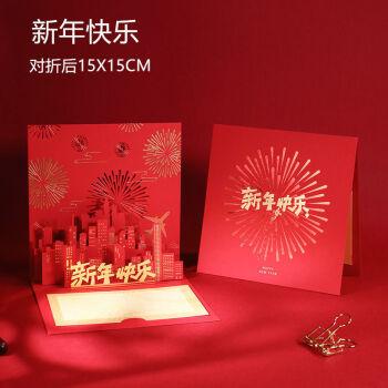 3d立体元旦虎年节日祝福卡片定制新年贺卡中国风新款新年快乐15x15cm