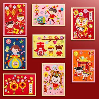 春节新年3d立体贺卡带信封元旦创意可爱儿童小学生手工diy材料包自制