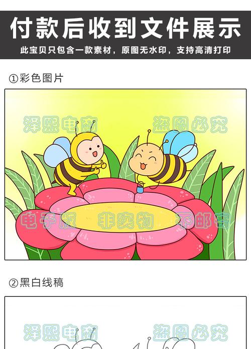 蜜蜂简笔画小蜜蜂儿童画手抄报模板小学生蜜蜂采蜜辛勤劳动光荣劳动节