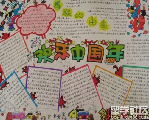 出国留学网专题频道欢乐中国年手抄报栏目提供与欢乐中国年手抄报