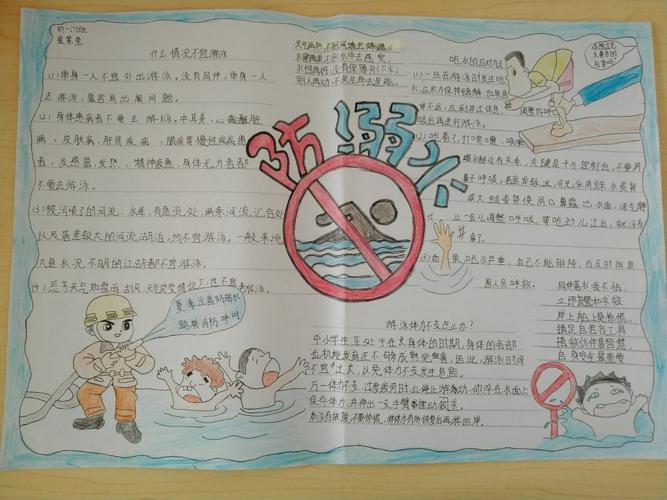 今天萌妹老师给大家带来简单的预防溺水安全游泳主题的手抄报和简笔
