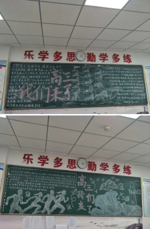 杭州新理想高中高三我们来了记高二年级主题黑板报