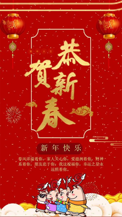 首页 海报 贺卡 卡通手绘2019年公司新年新春祝福贺卡 微信扫描二维码
