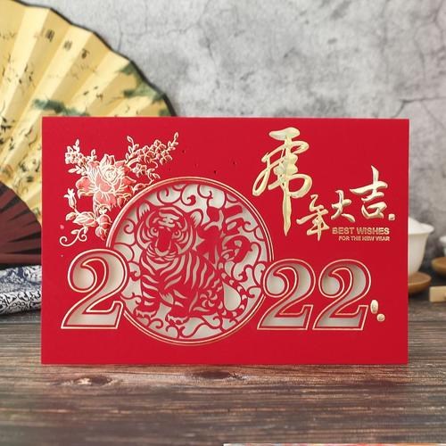 2022元旦新年快乐贺卡跨年小卡片定制创意过年春节虎年祝福中国风