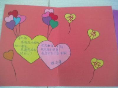 写给小学生班主任教师节的贺卡 写给小学生贺卡-蒲城教育文学网