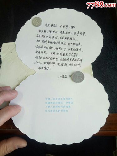 贴20分上海民居的实寄封内装新年快乐折叠式异型贺卡两个机制邮戳情书