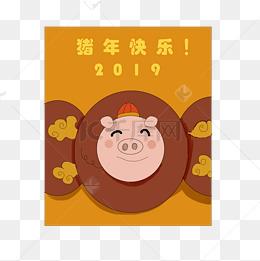 猪年吉祥2019猪年贺卡插画
