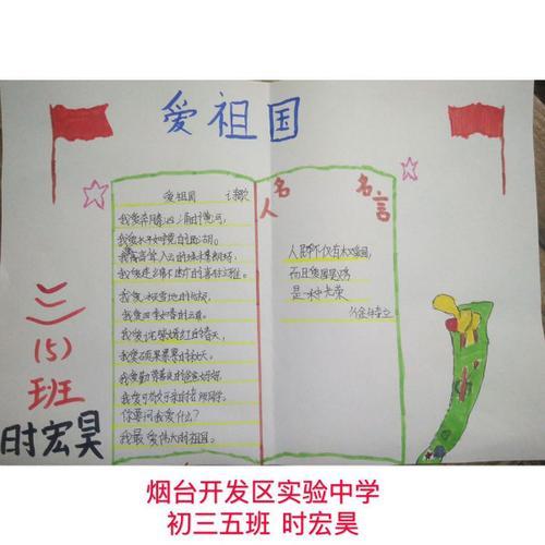 济南市博物馆抗击疫情 青少年在行动手抄报作品 第预防新冠病毒手抄报