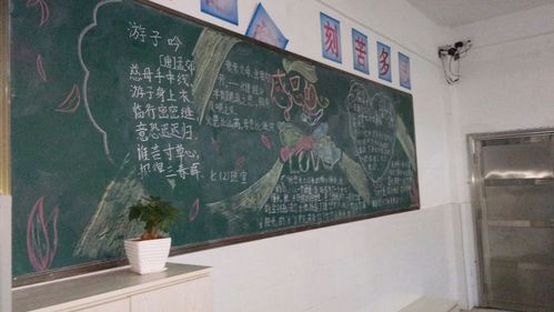 白莲学校初中部感恩节黑板报教师粉笔字练习