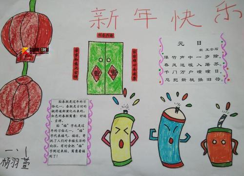 春节手抄报模板含内容文字春节全家乐的手抄报春节的民俗风情关于春节